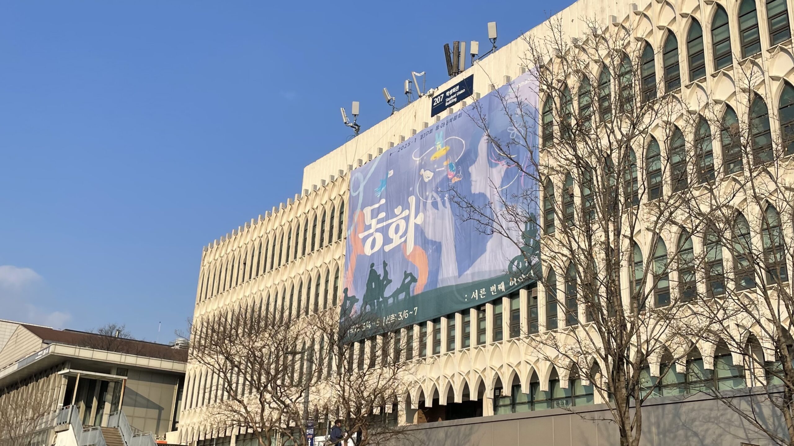 延世大学語学堂（KLI）のオリエンテーションに行ってきました。(レベル分けテスト結果も発表）